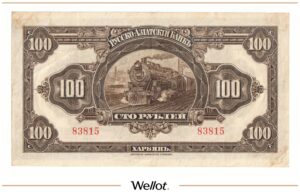 100 Рублей ND (1919) Китай Харбин Русско-Азиатский Банк