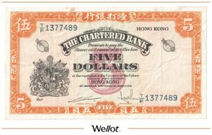 5 Долларов ND (1967) Гонконг Chartered Bank